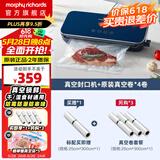 摩飞电器（Morphyrichards） 全自动抽真空封口机家用食品包装机零食密封机水果蔬菜肉类保鲜机干湿两用塑封机MR1118 标配+真空保鲜卷*3
