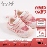 戴维贝拉（DAVE＆BELLA）秋季学步鞋儿童运动鞋男童跑步鞋男孩网鞋女童跑鞋小童鞋宝宝鞋子 粉色 145（内长14.6cm）