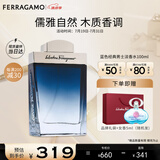 菲拉格慕（Ferragamo）蓝色经典淡香水100ml 男女香水 木质香调 持久留香 节日生日礼物