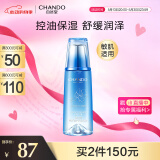 自然堂雪域修护保湿冰肌水160ml(清润型) 清透保湿水润肌肤 情人节