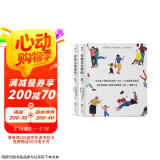 人生之书限量礼盒：你想与谁相伴一生+你想过怎样的一生(套装共2册）赠限量珍藏版布包+袜子x2+贴纸x2 节日礼物 女友老婆生日礼物