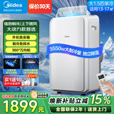 美的（Midea）移动空调制冷一体机家用立式单冷一匹无外机空调小1匹 轻音省电出租房厨房免安装压缩机制冷风扇 大1.5匹 单冷 KY-35/N1Y-PD3