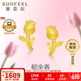 赛菲尔黄金耳钉女足金郁金香花朵立体金耳饰 一对耳钉 约1.75克 