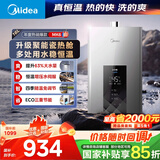 美的（Midea）16升燃气热水器天然气智控增压水伺服恒温【国补立减15%】 ECO节能 低水压启动JSQ30-MK6