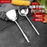 美厨（maxcook）锅铲汤勺铲勺套装 不锈钢加厚炒铲大汤勺 2件套MCCU6200