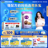 君乐宝至臻4段A2奶源儿童成长奶粉800g(2米11)CBP高钙骨骼发育3周岁以上