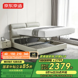京东京造家居好梦真皮储物床 进口牛皮三档靠背双人床1.8×2米