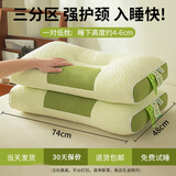 南极人（Nanjiren）A类家用枕头低枕颈椎枕护颈枕一对装儿童男士深度睡眠专用酒店枕 竹炭抑菌护颈枕-绿色-低枕 一对 48x74cm【拒绝塌陷】
