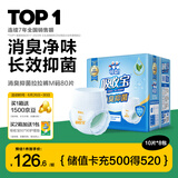 可靠（COCO）吸收宝消臭抑菌成人拉拉裤M80片 臀围80-105cm内裤型纸尿裤尿不湿