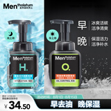 曼秀雷敦男士【张艺兴同款】洗面奶套装 控油清爽+补水保湿早晚洁面护肤品