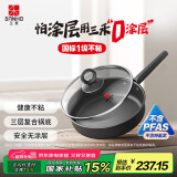 三禾0涂层微纳不粘煎锅平底锅无涂层含钛平底煎锅煎蛋锅26cm天穹黑