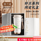 PAKCHOICE保温杯男女士高颜值水杯316陶瓷内胆七夕情人节礼物送女朋友老婆