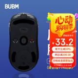BUBM gpw罗技鼠标脚垫贴狗屁王贴纸防滑电竞游戏鼠标贴PORON棉弧形脚贴精准定位 GPW一代原生 黑色