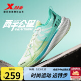 特步（XTEP）2000公里跑鞋两千公里运动鞋男鞋女鞋集训马拉松跑步鞋男鞋2000KM 帆白/果冻绿-拉爆碧胜(男) 45