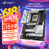 ROG STRIX B650-A GAMING WIFI 吹雪主板 支持 CPU 9700X/9600X/9800X3D (AMD B650/socket AM5)