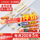 卡贝（cobbe）【好评破2万+】柜门拉手衣柜拉手抽屉把手轻奢金色现代简约五金 LS304款【131mm长96孔距】推荐