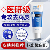 倾姿堂果酸VE尿素霜维生素e乳改善干燥疙瘩毛囊角质身体乳保湿滋润50g