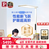 Paulmann P 德国柏曼护眼台灯骑士灯 学习LED全光谱落地灯读写大路灯儿童