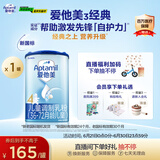 爱他美（Aptamil）新老国标随机发经典儿童奶粉配方奶粉(3-6岁)800g【优配益生元】