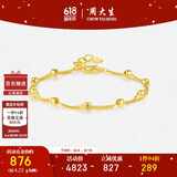 周大生黄金手链女足金路路通光珠双层金手链手饰送女友生日礼物4.32g