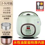 半球（PESKOE）智能低糖电饭煲家用多功能迷你全自动米汤分离蒸饭养生 铝合金不粘胆+304钢沥胆 2L-智能低糖-1-2人用
