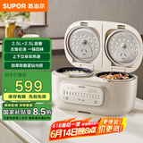 苏泊尔（SUPOR）双胆电饭煲电饭锅家用多功能2.5L+2.5L双胆双控二合一上下双热源煮饭微压25TC0052