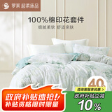 罗莱家纺 纯棉床上四件套床笠款全棉被套被罩 黄220*250