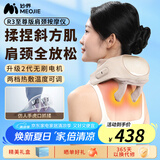 妙界（MIAOJIE）R3颈椎按摩器肩颈按摩仪斜方肌腰背热敷颈部脖子肩膀多功能按摩送长辈生日礼物男女 金