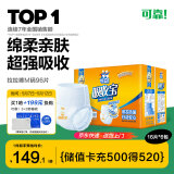 可靠（COCO）吸收宝成人拉拉裤M96片（臀围80-105cm）内裤型纸尿裤尿不湿