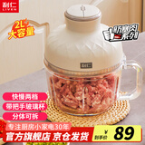 利仁（Liven）绞肉机家用料理机辅食机绞菜多功能一体机搅拌机电动切菜机加厚带把手玻璃杯2升JRJ-W2681