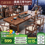 古越龙腾 实木大板茶台茶桌椅组合新中式泡茶办公室功夫烧水壶一体喝茶几 1.6m茶桌+1琴弦4月牙(石盘)