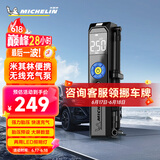 米其林（MICHELIN）车载户外充气泵汽车轮胎电动打气筒便携无线自行车胎压充气泵3325