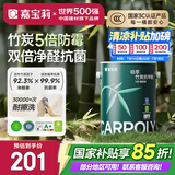 嘉宝莉 内墙乳胶漆竹炭抗甲醛五合一墙面漆抗菌防霉油漆涂料可定制6.4kg