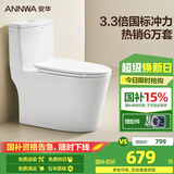 安华卫浴座便马桶家用虹吸式普通坐便器抽水大口径防臭坐厕NL15001AL