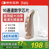 邦力健充电式助听器数字16通道WDRC老年人中重度听损耳聋隐形耳背式109H