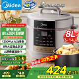 美的（Midea）电压力锅8升大容量家用高压电饭锅 全自动智能预约煲汤开盖煮小米粥MY-E8910电饭煲3-14人