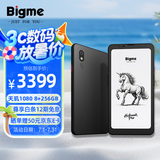 BIGME HiBreak pro 高配墨水屏阅读器 显示器电纸书阅读平板电脑 护眼墨水屏电子书 黑色8+256GB 