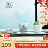 玛戈隆特【520礼物】 西湖盛宴旅行茶具一壶二杯家用户外便携茶具 远山茶具套装 4头