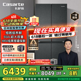 卡萨帝（Casarte）650升原石系列一级能效三系统十字四开门大容量冰箱BCD-650WGCTDM7D9U1国家补贴20%（告急）倒计时