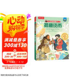 揭秘货币 乐乐趣5-10岁少儿科普揭秘翻翻书点读版 小学生金钱认知科普读物 一二年级学生机关书绘本故事书