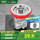 苏泊尔（SUPOR）防臭地漏芯下水道防臭神器卫生间地漏除臭防反味神器国家补贴s
