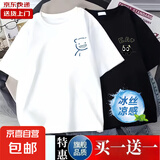 冰丝短袖T恤男夏季薄款凉感休闲ins情侣女半袖宽松速干五分上衣LH 笑熊白色+小猫黑色 （2件装） XL (建议体重115-130斤左右）