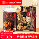 福东海 泡酒药材20味组合套餐 牛鞭肉苁蓉锁阳淫羊藿父亲节送礼盒品泡酒