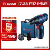 博世（BOSCH）GSR 120-LI 12V充电式电动工具电动螺丝刀锂电手电钻 2.0Ah双电