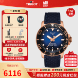 天梭（TISSOT）【同价618】瑞士手表 海星系列潜水手表螺旋表冠自动机械男表 黄晓明同款T120.407.37.041.00