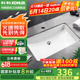 科勒（KOHLER） 台盆方形台下盆面盆拉蒂纳浴室卫生间洗手盆陶瓷洗脸盆 K-2215T-M-0（21寸台下盆）