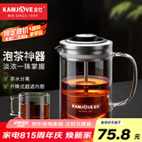 金灶（KAMJOVE） 小青柑玻璃茶壶泡茶壶 耐热玻璃茶具 茶水分离杯花茶壶飘逸杯 A75搭配K-106玻璃杯4个 380ml