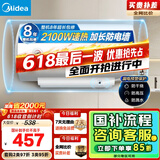 美的（Midea）【整机8年质保】60升电热水器2100W节能省电速热出租屋双重杀菌加长防电墙国家补贴15%F60-21WA1