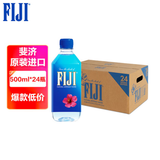 斐泉（fiji）天然矿泉水500ml*24瓶 整箱斐济原装进口 高端饮用水送礼冰饮