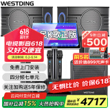 威斯汀（WESTDING）【国家补贴】108家庭ktv音响套装唱歌全套设备家庭影院家用卡拉ok点歌机一体机音箱 【独立低音炮】108四分频+K4S+12吋炮+T9